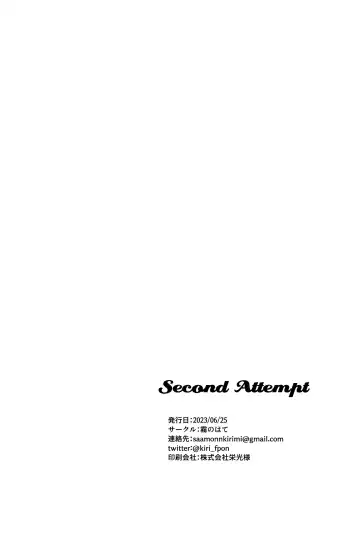 [Kiri] Second Attempt Fhentai - Page 41