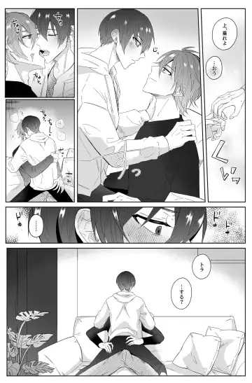 [Kiri] Second Attempt Fhentai - Page 7