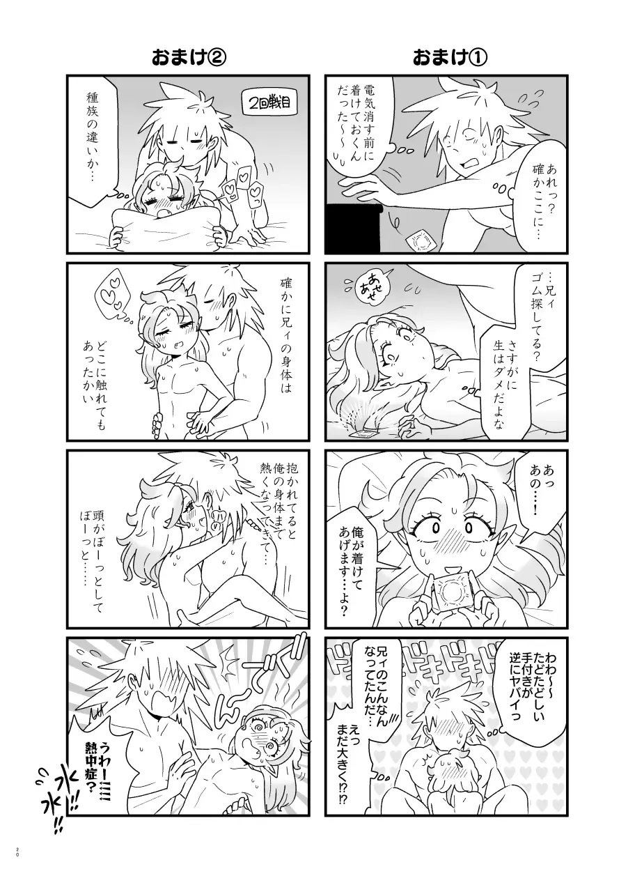 Tokenai Ice Candy Fhentai - Page 19