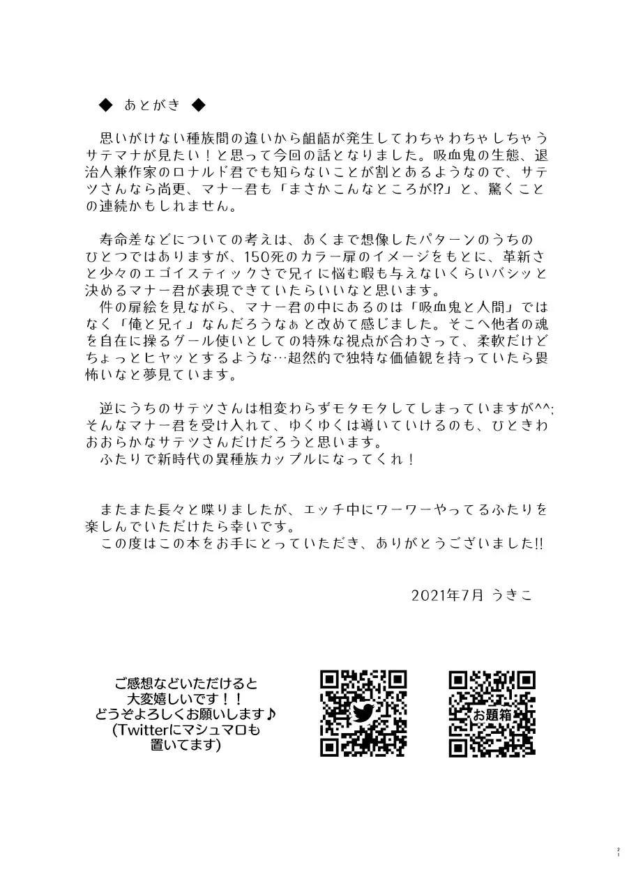 Tokenai Ice Candy Fhentai - Page 20