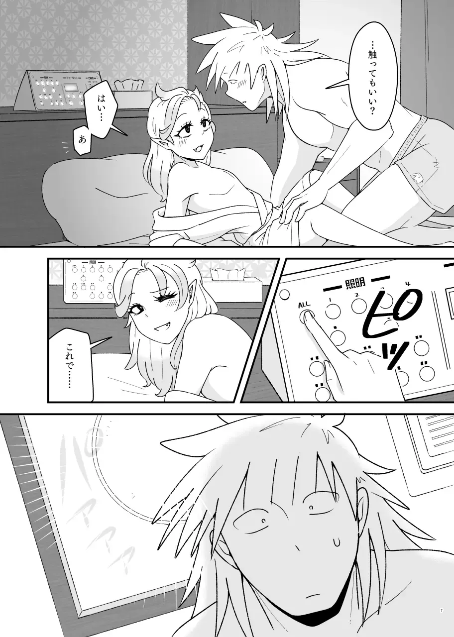 Tokenai Ice Candy Fhentai - Page 6