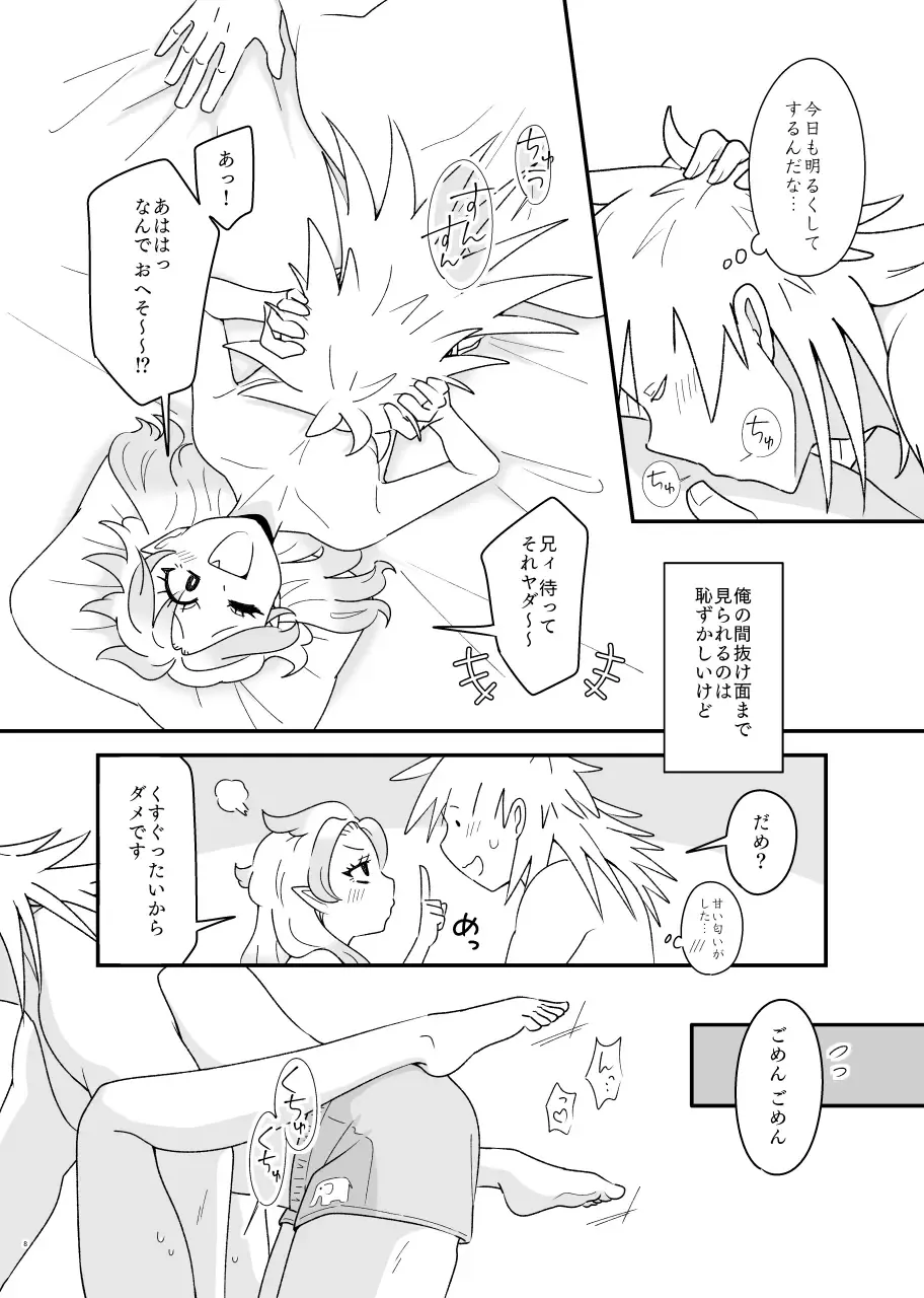 Tokenai Ice Candy Fhentai - Page 7