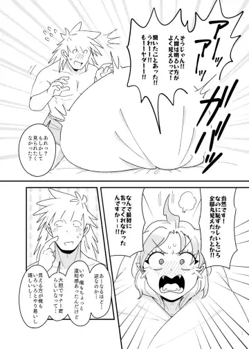 Tokenai Ice Candy Fhentai - Page 10