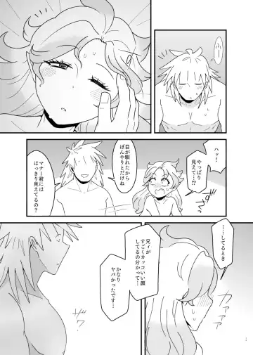 Tokenai Ice Candy Fhentai - Page 12