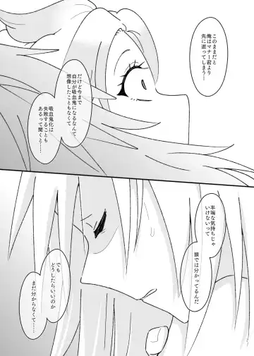 Tokenai Ice Candy Fhentai - Page 14