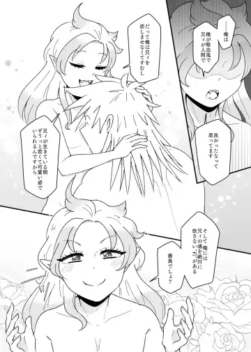 Tokenai Ice Candy Fhentai - Page 15