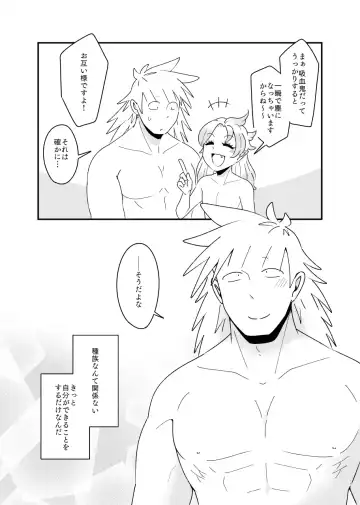 Tokenai Ice Candy Fhentai - Page 16