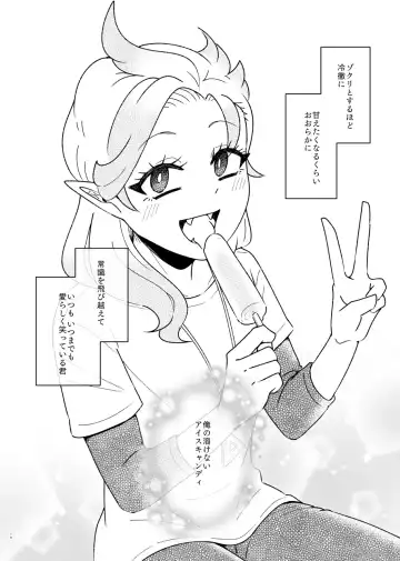 Tokenai Ice Candy Fhentai - Page 17