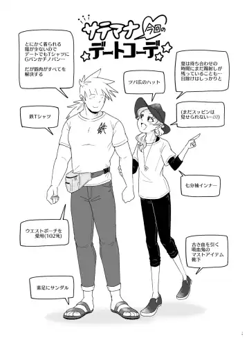 Tokenai Ice Candy Fhentai - Page 18