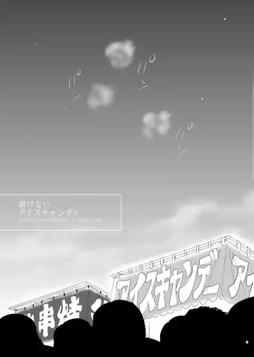 Tokenai Ice Candy Fhentai - Page 2