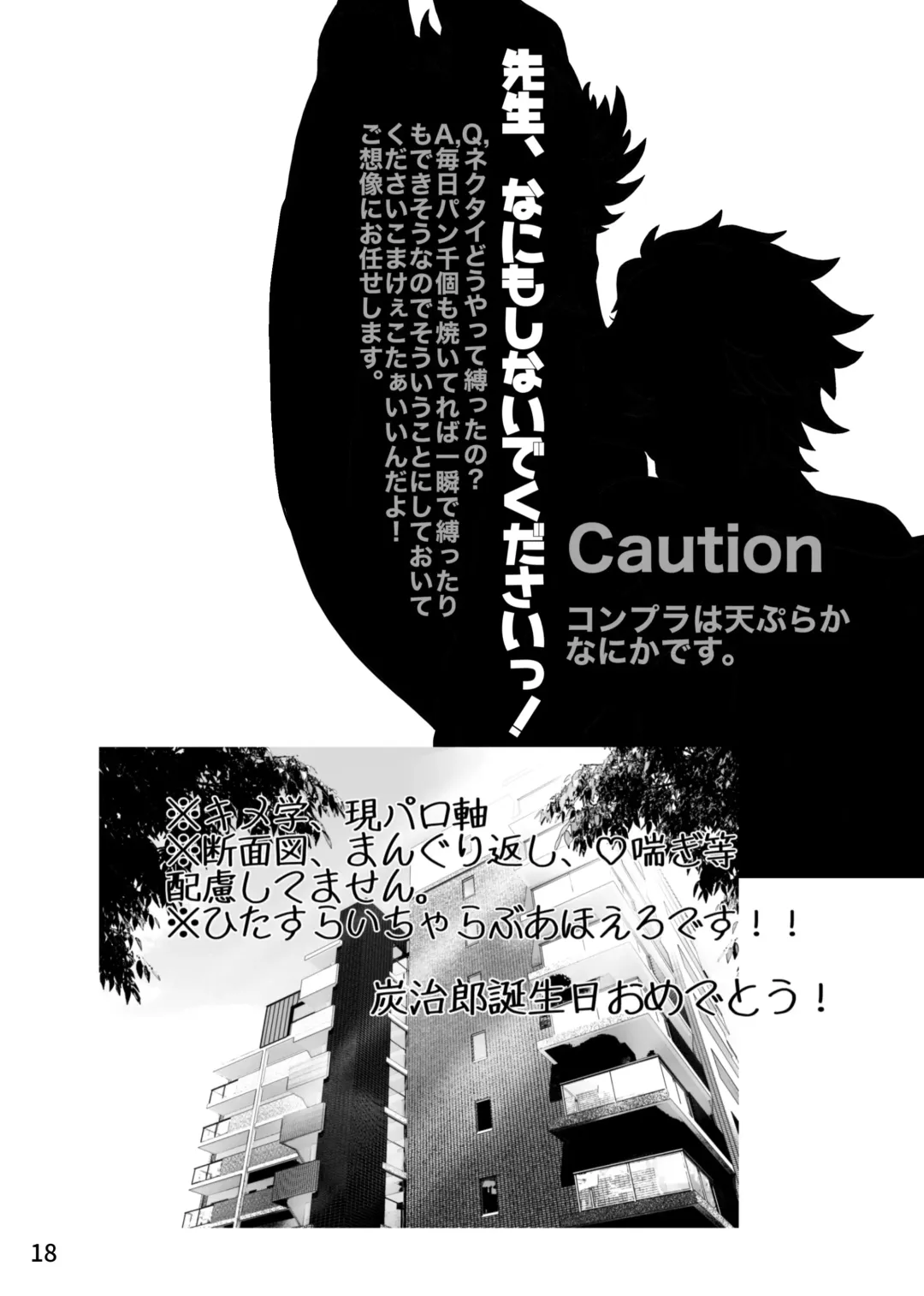 [Zuki] Sensei, Nanimo Shinaide Kudasai! Fhentai - Page 2