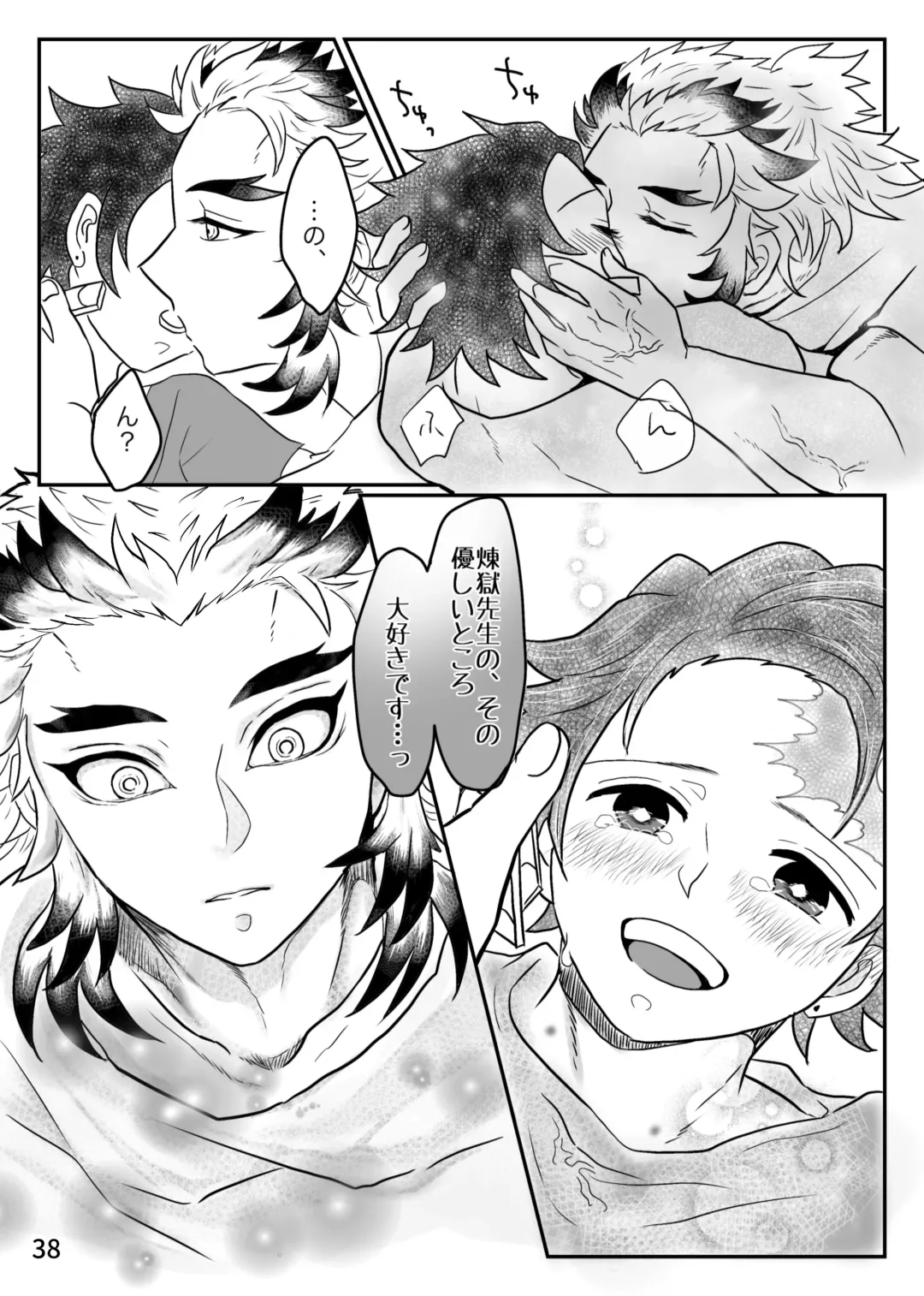 [Zuki] Sensei, Nanimo Shinaide Kudasai! Fhentai - Page 22