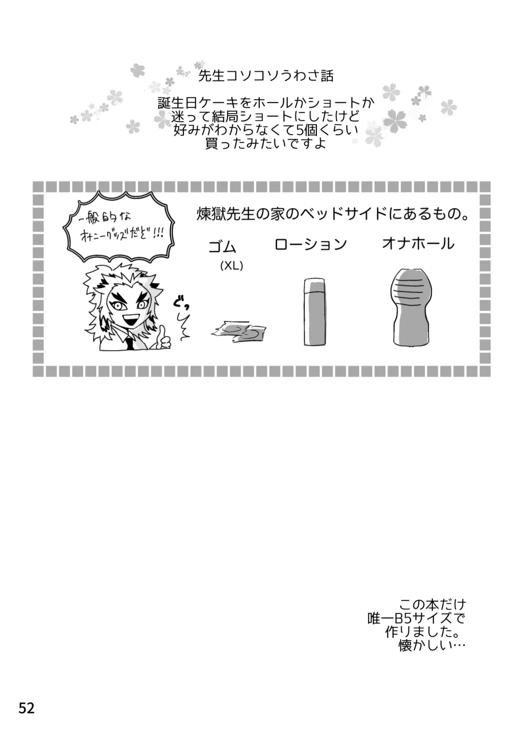 [Zuki] Sensei, Nanimo Shinaide Kudasai! Fhentai - Page 36