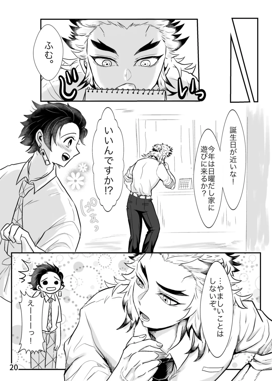 [Zuki] Sensei, Nanimo Shinaide Kudasai! Fhentai - Page 4