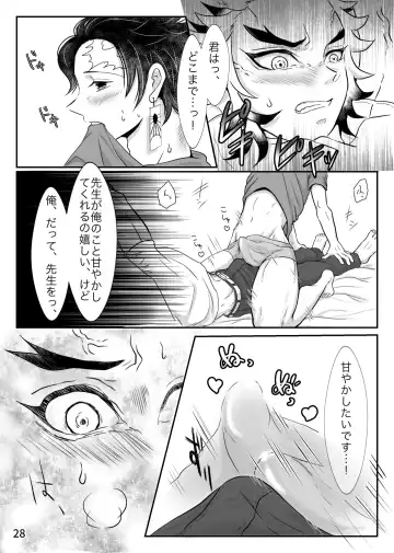 [Zuki] Sensei, Nanimo Shinaide Kudasai! Fhentai - Page 12