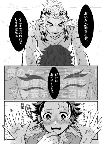 [Zuki] Sensei, Nanimo Shinaide Kudasai! Fhentai - Page 18