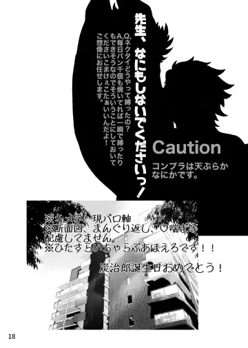 [Zuki] Sensei, Nanimo Shinaide Kudasai! Fhentai - Page 2