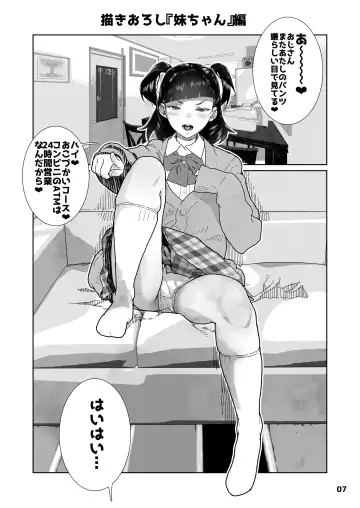 [Yamashita Kurowo] J● Meikko no Yowami o Nigitta Hi. Genteiban Fhentai - Page 7