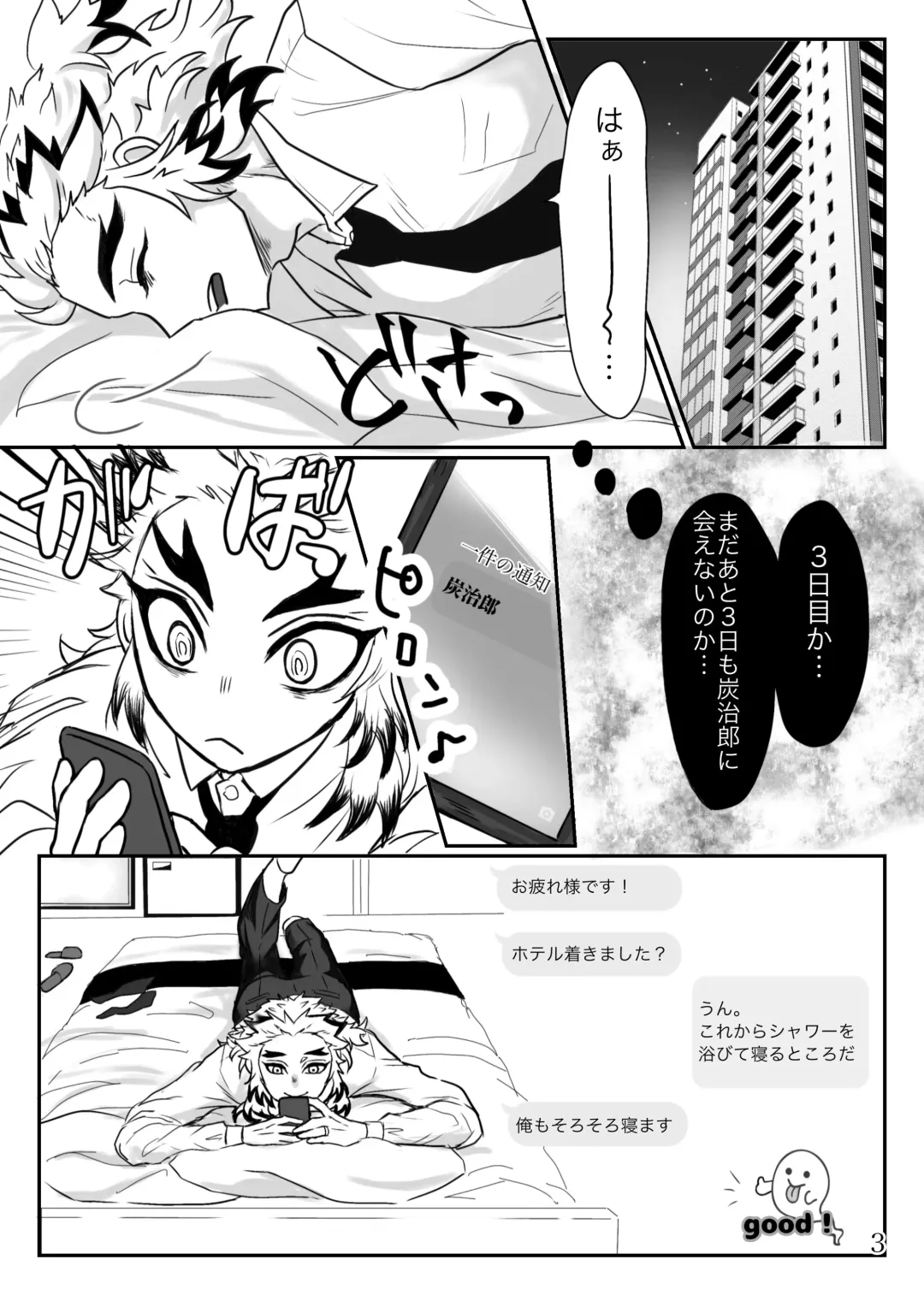 [Zuki] Shounen, Sensei to Yonde Kurenai ka Fhentai - Page 4