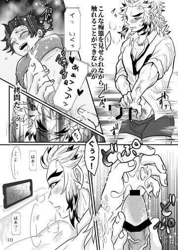 [Zuki] Shounen, Sensei to Yonde Kurenai ka Fhentai - Page 11