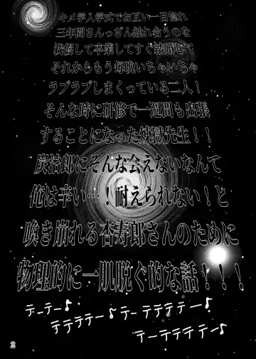 [Zuki] Shounen, Sensei to Yonde Kurenai ka Fhentai - Page 3