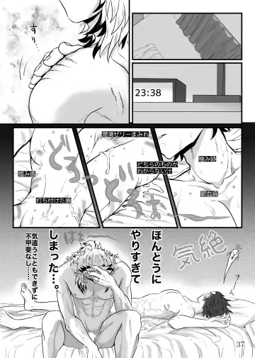 [Zuki] Shounen, Sensei to Yonde Kurenai ka Fhentai - Page 38