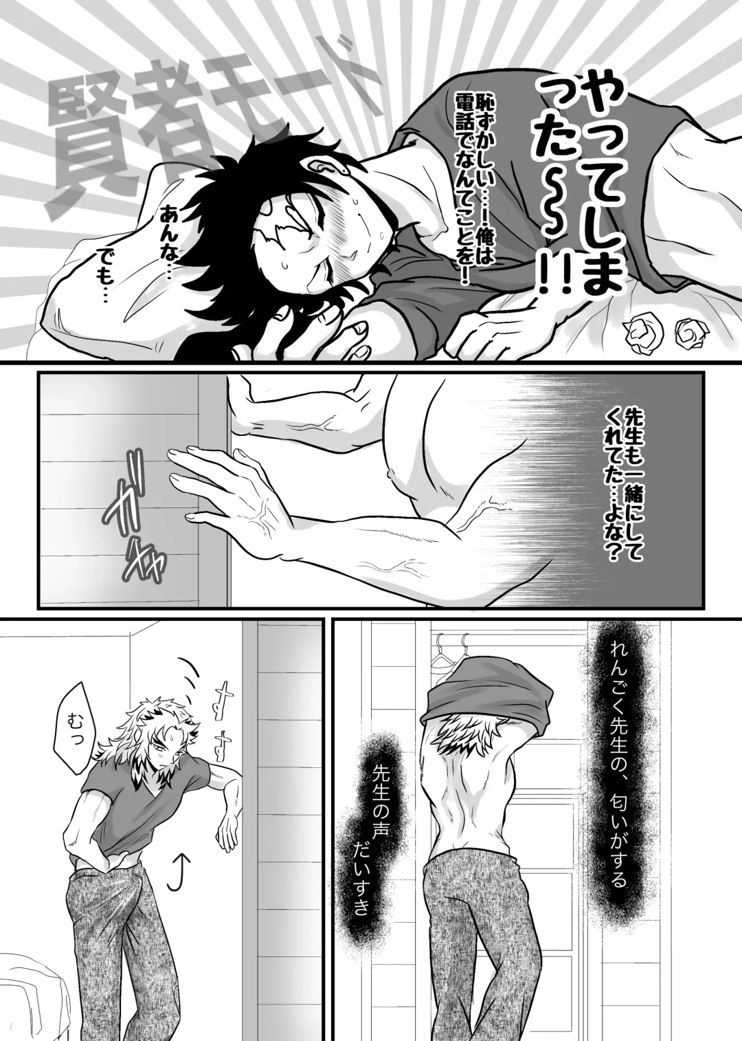 [Zuki] Shounen, Motto Kikasete & Misete Kurenai ka Fhentai - Page 15