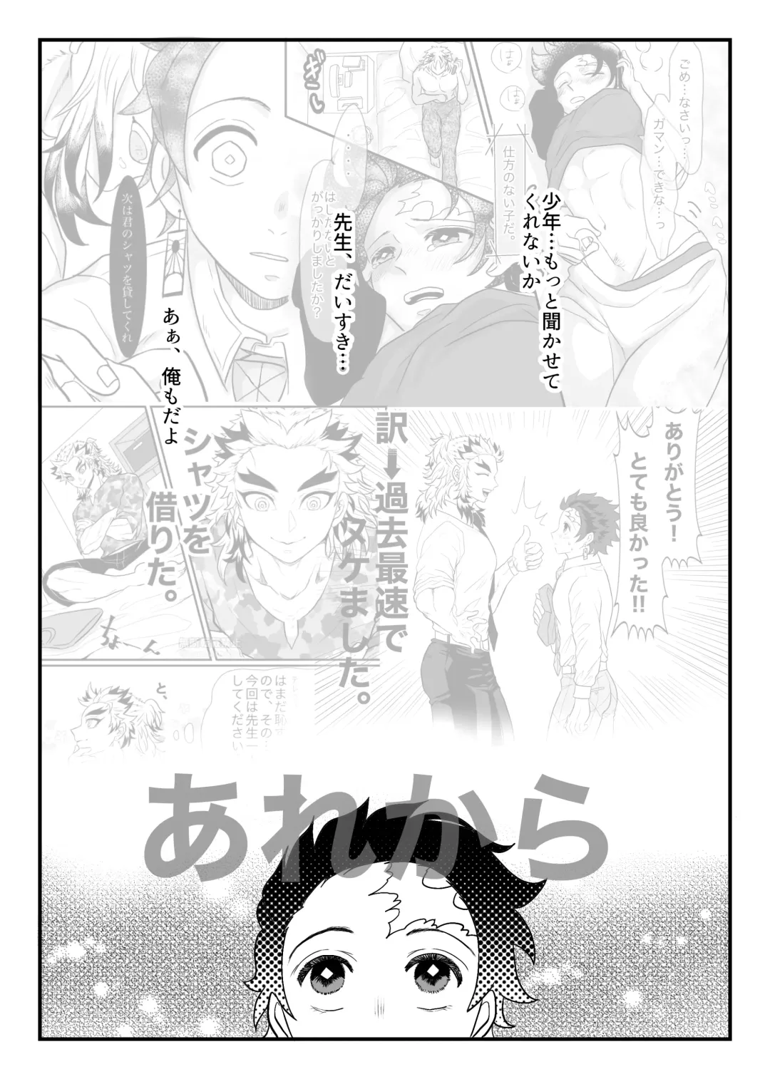 [Zuki] Shounen, Motto Kikasete & Misete Kurenai ka Fhentai - Page 25