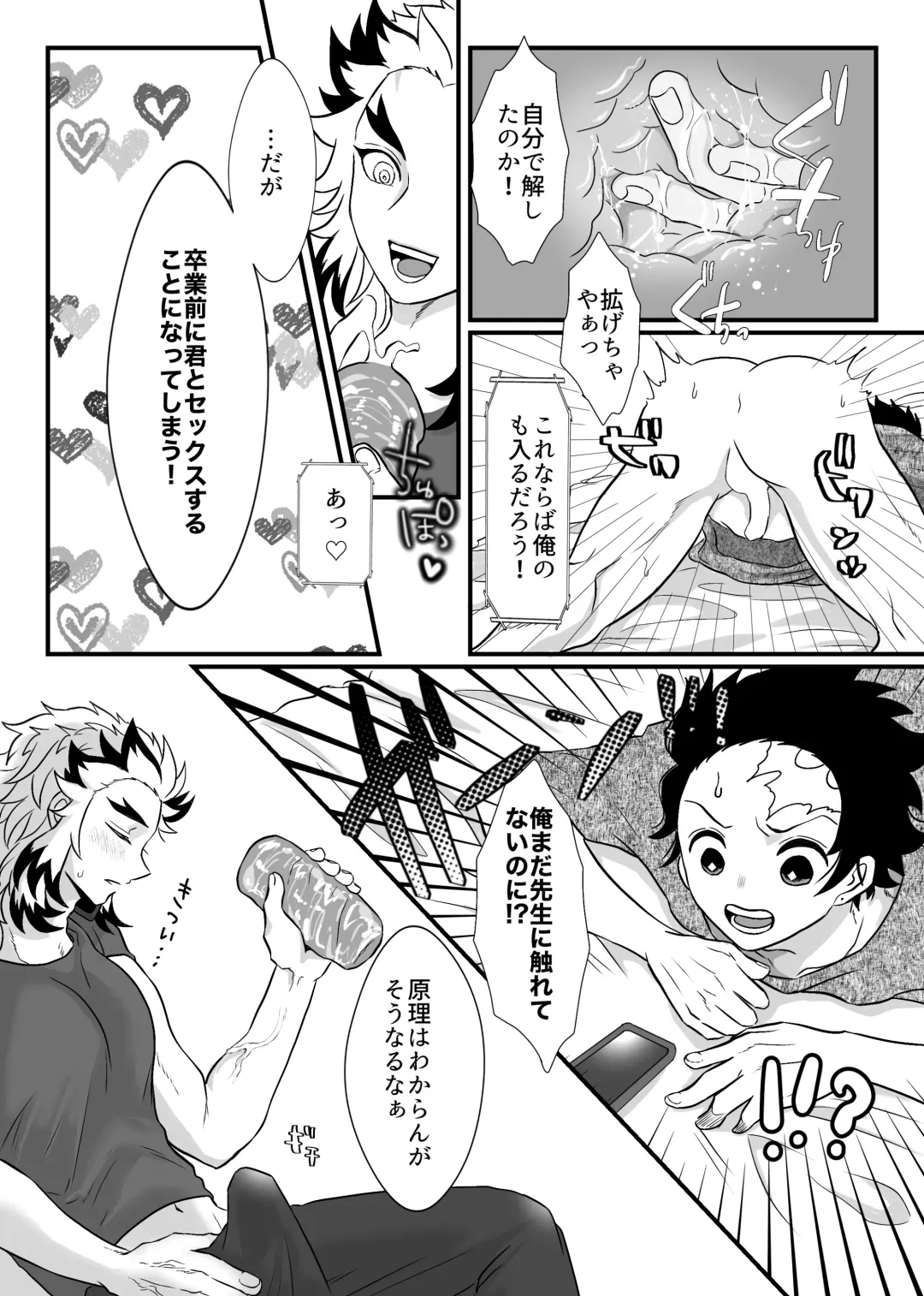 [Zuki] Shounen, Motto Kikasete & Misete Kurenai ka Fhentai - Page 34