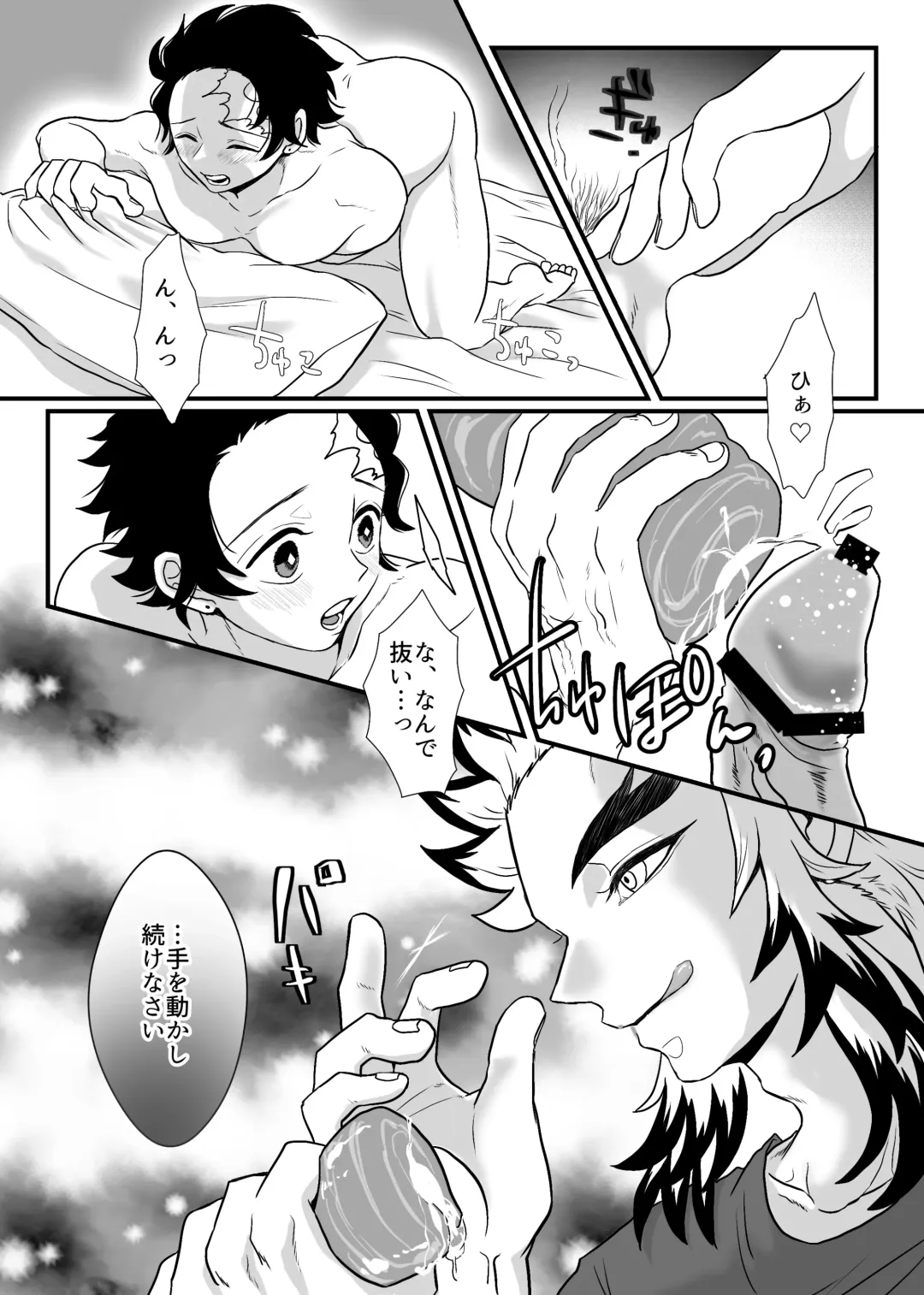 [Zuki] Shounen, Motto Kikasete & Misete Kurenai ka Fhentai - Page 51