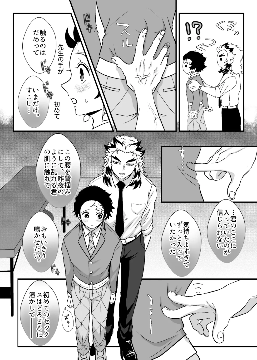 [Zuki] Shounen, Motto Kikasete & Misete Kurenai ka Fhentai - Page 63
