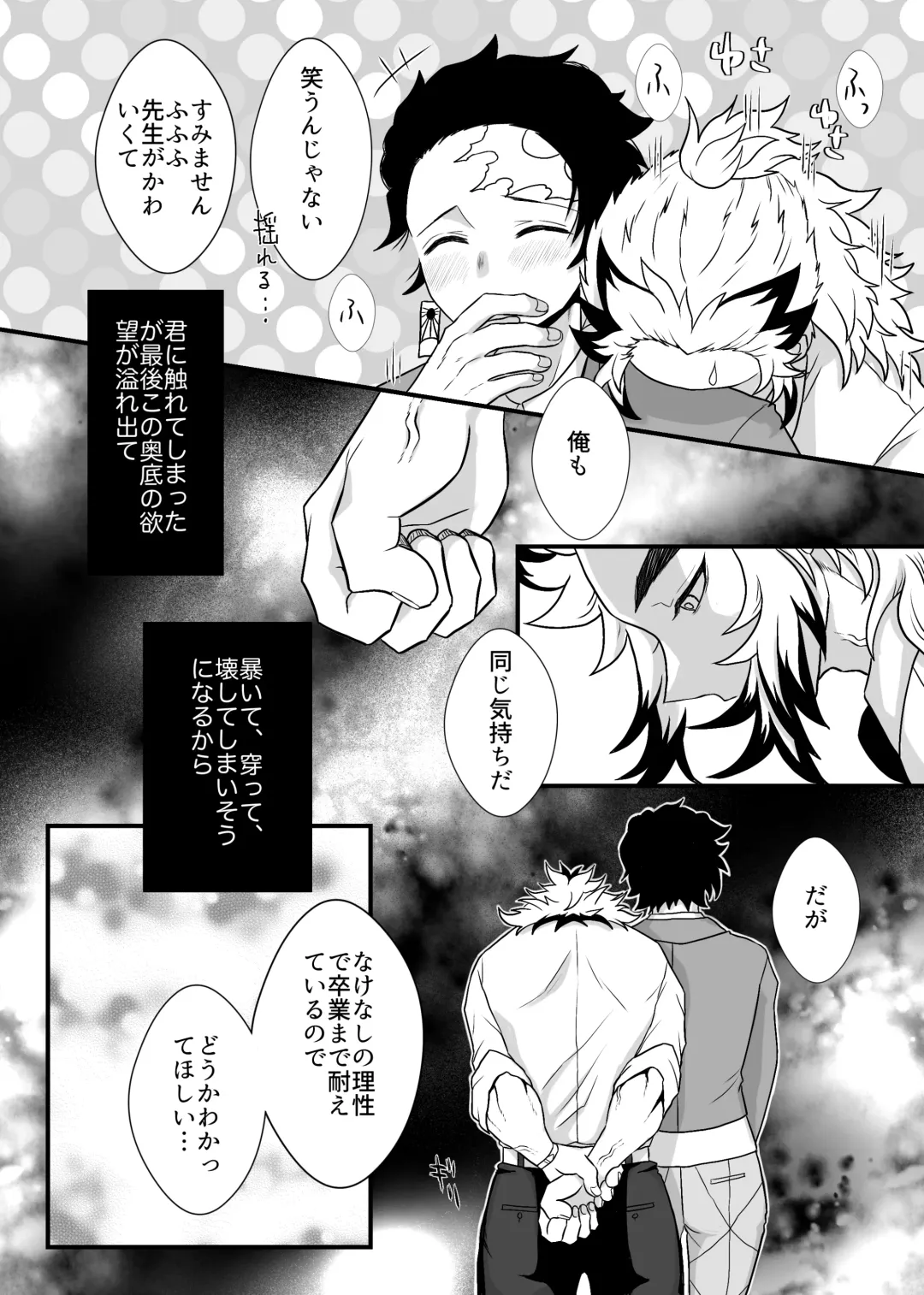 [Zuki] Shounen, Motto Kikasete & Misete Kurenai ka Fhentai - Page 65