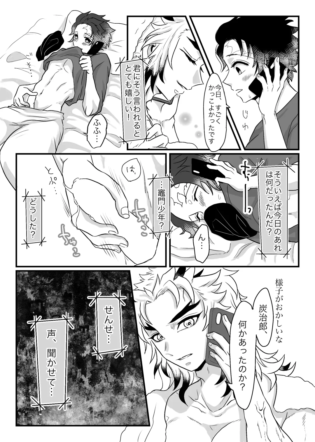 [Zuki] Shounen, Motto Kikasete & Misete Kurenai ka Fhentai - Page 8