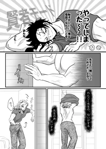 [Zuki] Shounen, Motto Kikasete & Misete Kurenai ka Fhentai - Page 15