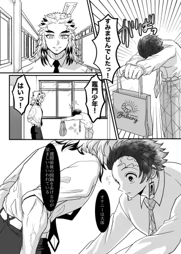 [Zuki] Shounen, Motto Kikasete & Misete Kurenai ka Fhentai - Page 17