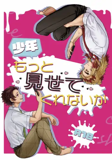 [Zuki] Shounen, Motto Kikasete & Misete Kurenai ka Fhentai - Page 24