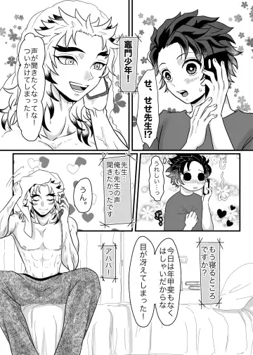 [Zuki] Shounen, Motto Kikasete & Misete Kurenai ka Fhentai - Page 7