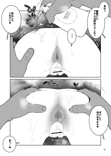 [Yamashita Kurowo] J● Meikko no Yowami o Nigitta Hi. ~Meibo Hen~ Fhentai - Page 12