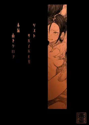 [Yamashita Kurowo] J● Meikko no Yowami o Nigitta Hi. ~Meibo Hen~ Fhentai - Page 26