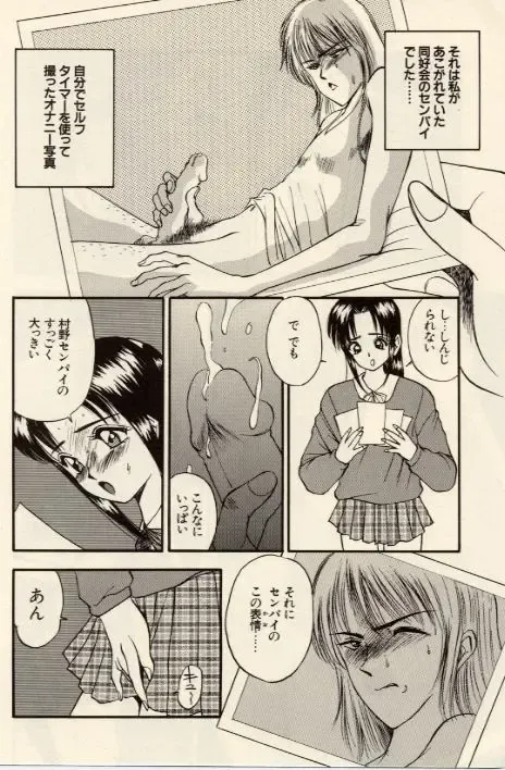 [Akira] Itazura na Eve-tachi Fhentai - Page 10