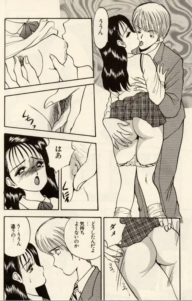 [Akira] Itazura na Eve-tachi Fhentai - Page 110