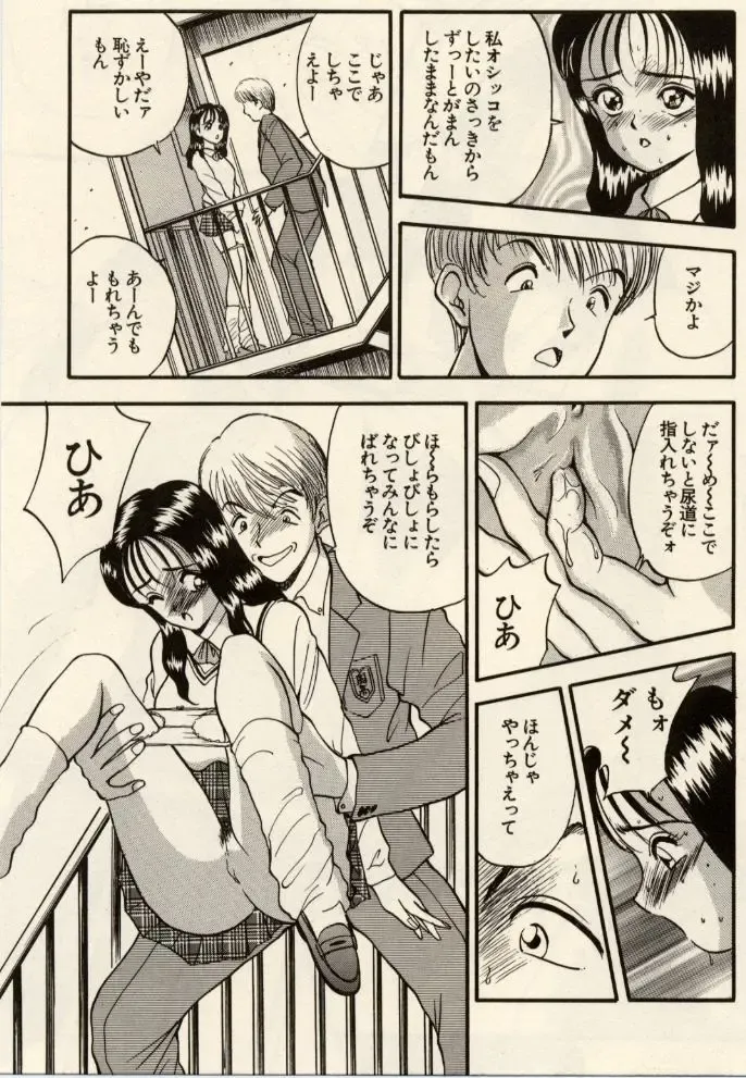 [Akira] Itazura na Eve-tachi Fhentai - Page 111