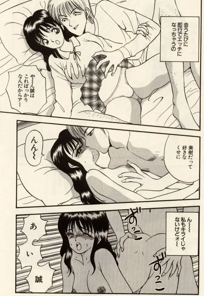 [Akira] Itazura na Eve-tachi Fhentai - Page 119