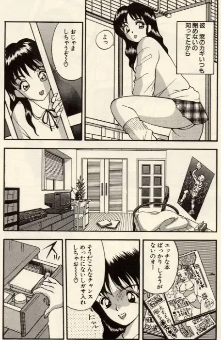 [Akira] Itazura na Eve-tachi Fhentai - Page 121