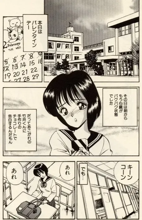 [Akira] Itazura na Eve-tachi Fhentai - Page 132