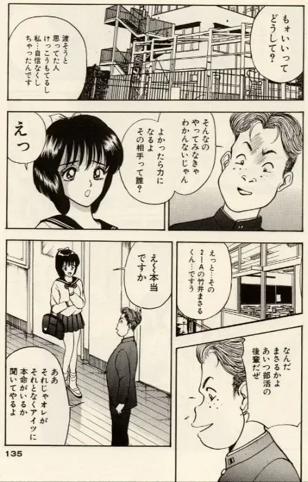 [Akira] Itazura na Eve-tachi Fhentai - Page 135