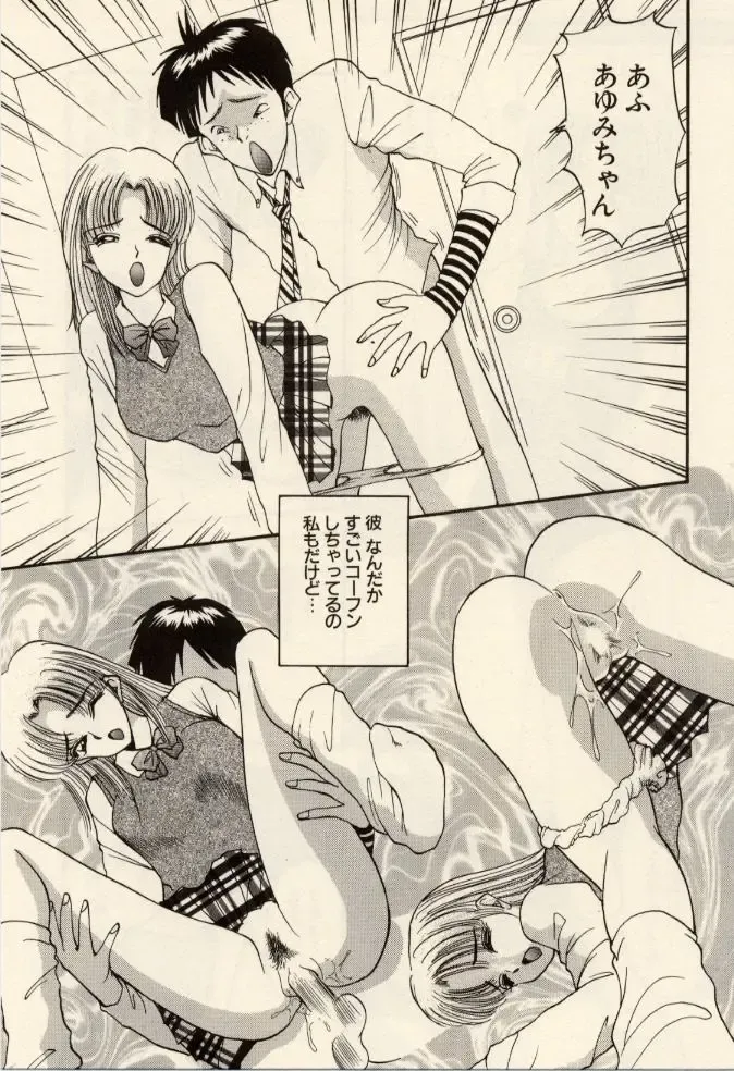 [Akira] Itazura na Eve-tachi Fhentai - Page 151