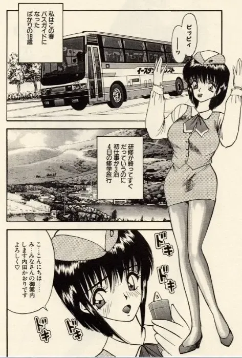 [Akira] Itazura na Eve-tachi Fhentai - Page 160