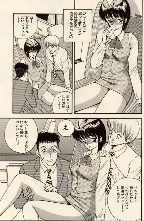 [Akira] Itazura na Eve-tachi Fhentai - Page 165