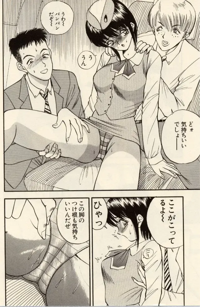 [Akira] Itazura na Eve-tachi Fhentai - Page 166